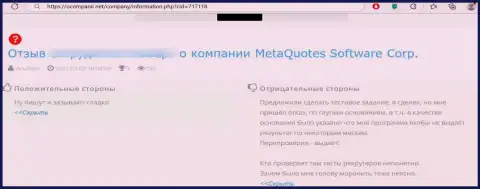 Комментарий о конторе МетаКвотес - у автора похитили абсолютно все его денежные средства