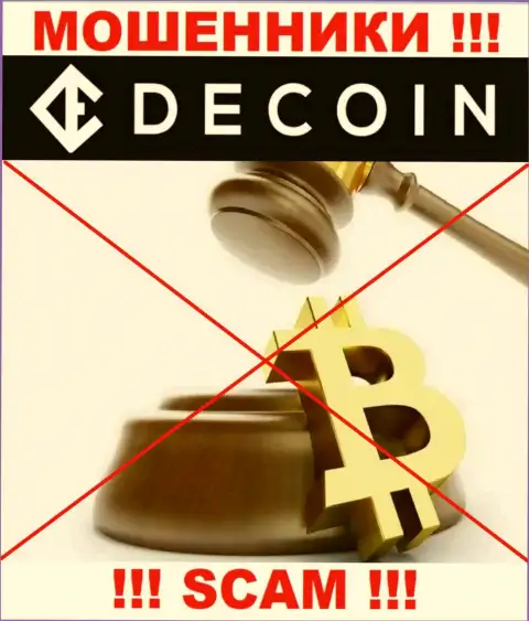 Не позвольте себя обмануть, DeCoin работают противозаконно, без лицензии на осуществление деятельности и без регулятора