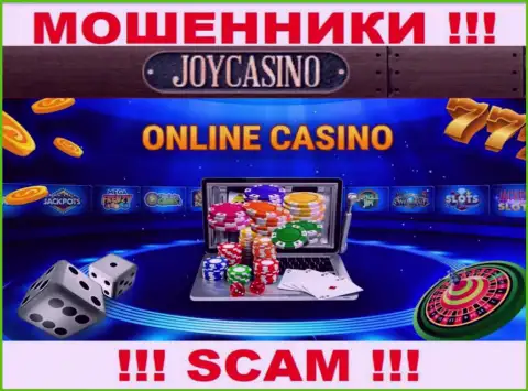Область деятельности Joy Casino: Онлайн-казино - отличный заработок для интернет мошенников