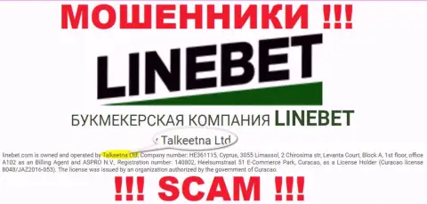 Юридическим лицом, управляющим интернет-обманщиками LineBet, является Talkeetna Ltd