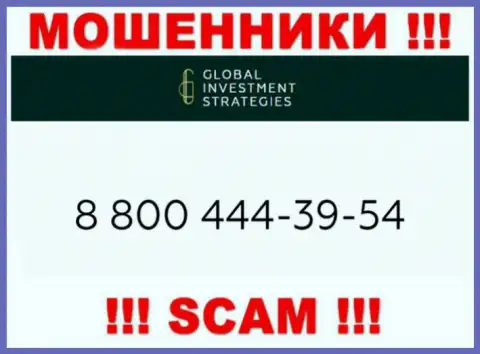 Мошенники из компании GISTrade Ru разводят клиентов, звоня с различных телефонных номеров