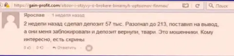 Форекс трейдер Ярослав оставил недоброжелательный оценка об биржевом брокере Fin Max после того как жулики ему заблокировали счет в размере 213 000 российских рублей