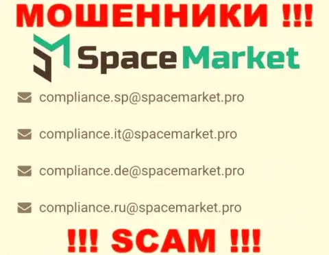 На e-mail, указанный на интернет-сервисе лохотронщиков SpaceMarket Pro, писать сообщения нельзя - АФЕРИСТЫ !!!
