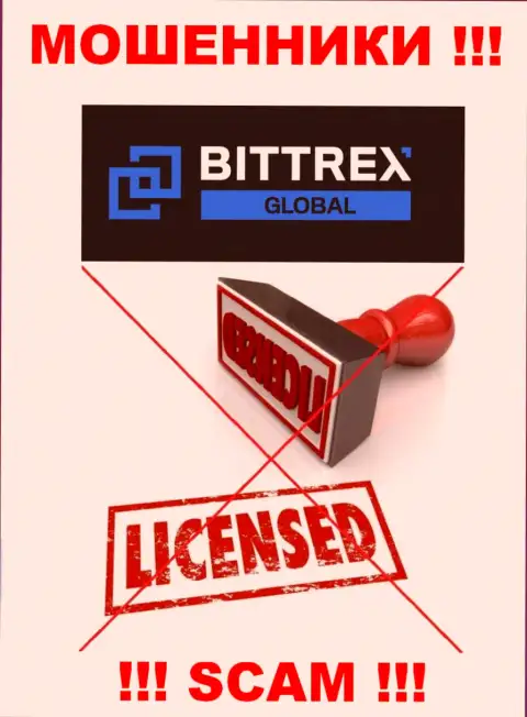 У организации Bittrex Com НЕТ ЛИЦЕНЗИИ, а это значит, что они промышляют махинациями