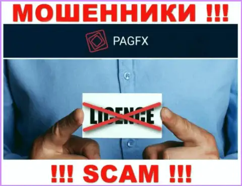 У компании ПагФИкс не представлены данные о их лицензии - это коварные интернет-разводилы !!!
