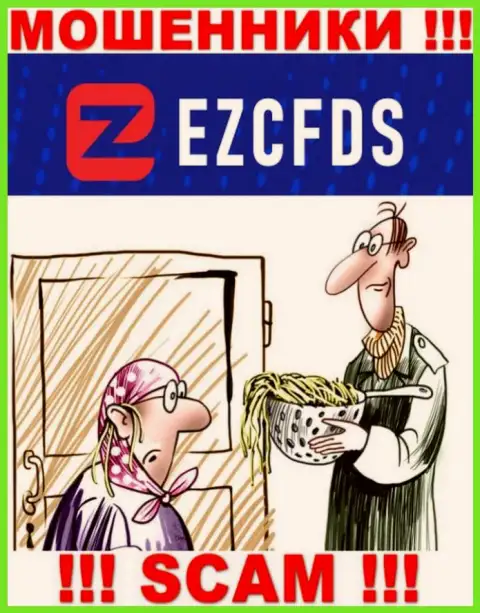 Повелись на предложения взаимодействовать с EZCFDS ??? Финансовых трудностей избежать не выйдет
