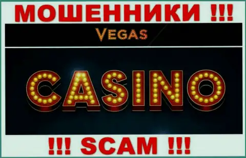 С Vegas Casino, которые прокручивают делишки в сфере Казино, не подзаработаете - это обман