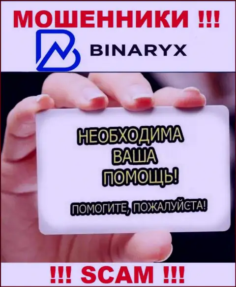Если вдруг Вы оказались пострадавшим от мошеннической деятельности жуликов Binaryx, пишите, попытаемся помочь отыскать выход