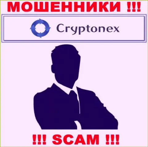 Информации о непосредственных руководителях конторы CryptoNex нет - следовательно крайне рискованно совместно работать с этими internet мошенниками