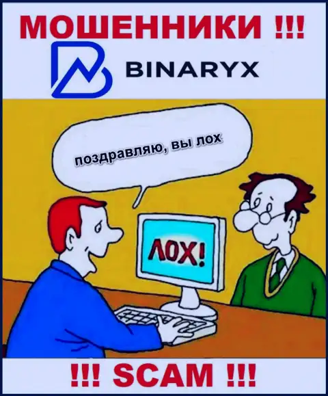 Binaryx Com - это приманка для доверчивых людей, никому не рекомендуем иметь дело с ними