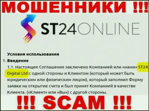 СТ24 Диджитал Лтд - юридическое лицо интернет мошенников ST 24 Online