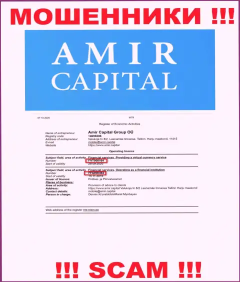 Amir Capital публикуют на веб-ресурсе номер лицензии, невзирая на этот факт бессовестно кидают доверчивых людей