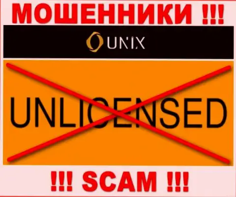 Деятельность Unix Finance незаконная, так как этой организации не дали лицензию