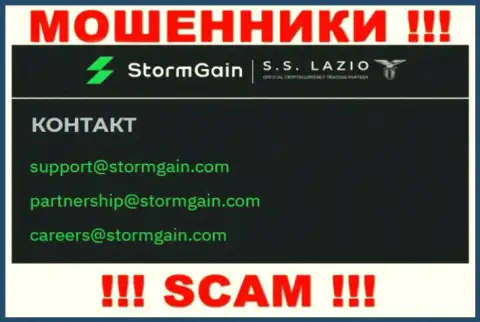 Общаться с компанией Storm Gain весьма рискованно - не пишите на их е-майл !!!