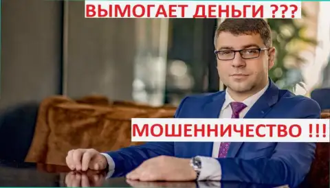 Терзи Богдан - грязный пиарщик, он же главное лицо пиар компании Амиллидиус Ком