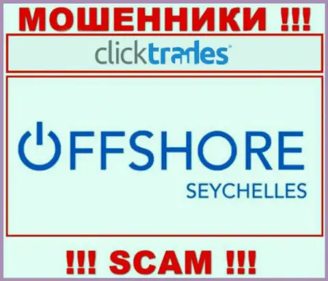 КВ Инвестментс Лимитед - это internet мошенники, их место регистрации на территории Mahe Seychelles