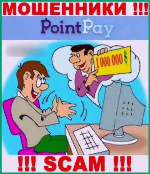 Избегайте предложений на тему совместного взаимодействия с компанией PointPay - это ОБМАНЩИКИ !!!