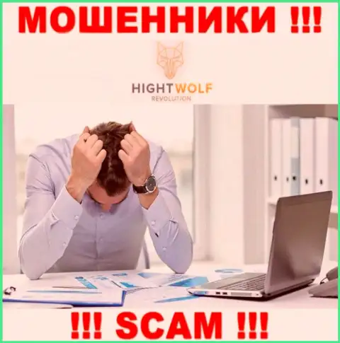 Хоть шанс забрать деньги из брокерской компании HightWolf не велик, но все ж таки он имеется, следовательно опускать руки еще рано