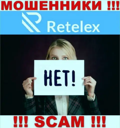 Регулятора у конторы Retelex нет ! Не стоит доверять этим интернет обманщикам денежные вложения !