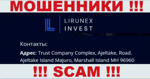Lirunex Invest отсиживаются на оффшорной территории по адресу Комплекс Трастовых компаний, Аджелтейк, Роад, Аджелтейк Исланд Маджуро, Маршалловы острова ИХ 6960 - это МОШЕННИКИ !!!