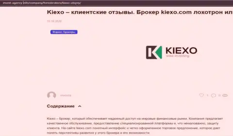 На сайте Invest Agency Info приведена некоторая информация про брокерскую организацию KIEXO