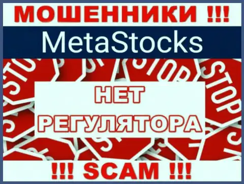 Meta Stocks работают противоправно - у данных интернет мошенников не имеется регулирующего органа и лицензии, будьте очень внимательны !!!