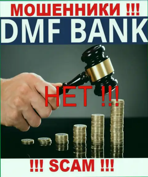 Слишком рискованно давать согласие на сотрудничество с DMF Bank - это нерегулируемый лохотрон