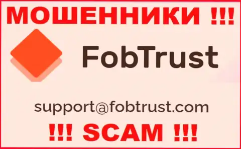 На веб-портале мошенников FobTrust Com расположен данный е-мейл, на который писать сообщения весьма рискованно !!!