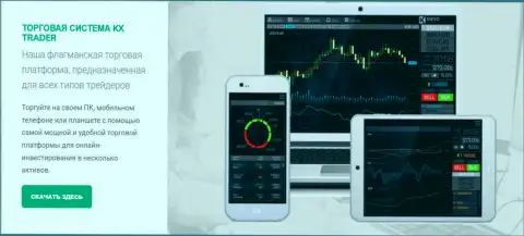 Торговая система от дилинговой организации Киехо ЛЛК