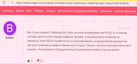 Создатель представленного ниже комментария, с сайта Rating-Market Com, также хорошо говорит об условиях трейдинга дилера KIEXO