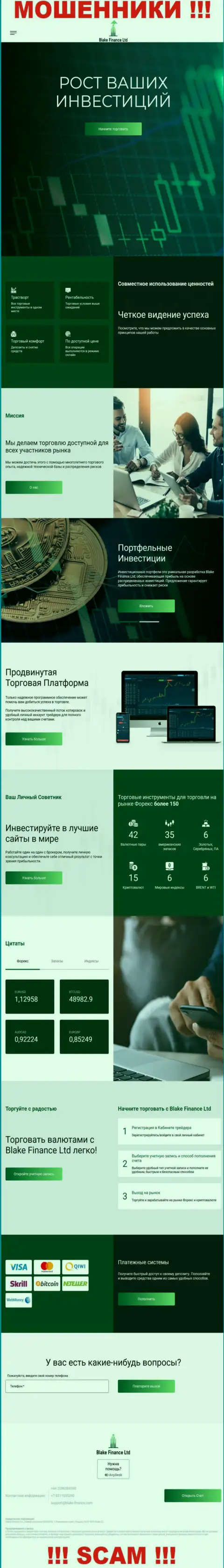 Онлайн-сервис мошенников Блэк-Финанс Ком