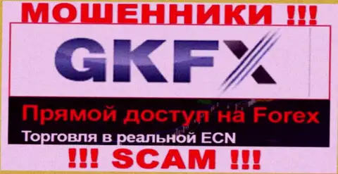 Очень рискованно работать с GKFXECN их деятельность в области FOREX - неправомерна