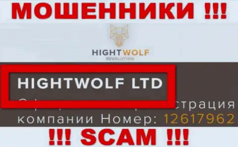 HightWolf LTD - эта контора руководит ворами HightWolf