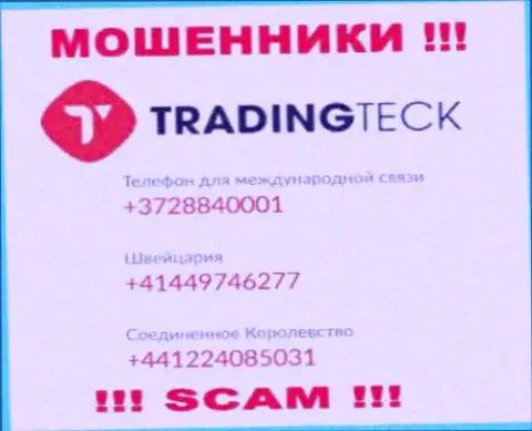 Не берите трубку с неизвестных телефонов - это могут быть МОШЕННИКИ из TradingTeck Com