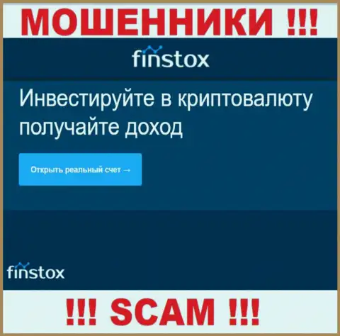 Не верьте, что сфера работы Finstox Com - Crypto trading легальна - это кидалово