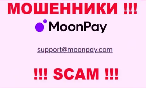Е-мейл для связи с интернет мошенниками Moon Pay