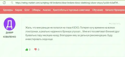 Отзыв валютного трейдера Киехо, расположенный на web-сервисе rating-market com, о выводе финансовых средств с этой брокерской компании