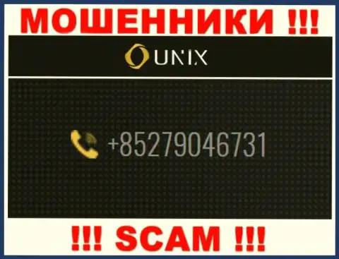 У Unix Finance далеко не один телефонный номер, с какого позвонят неведомо, будьте бдительны