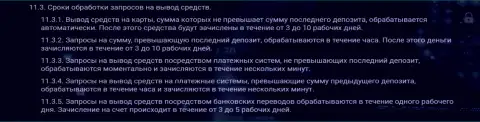 Время рассмотрения заявки на возвращение вложенных средств в организации Зиннейра