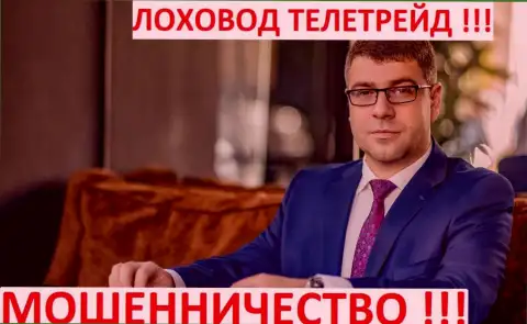 Терзи Богдан Михайлович черный пиарщик