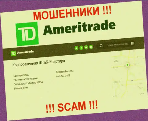 Адрес Ameri Trade на официальном сайте липовый !!! Будьте очень бдительны !