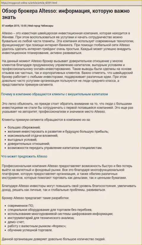 Публикация об Форекс дилинговой компании AlTesso на интернет-сайте мойгород-онлайн ру