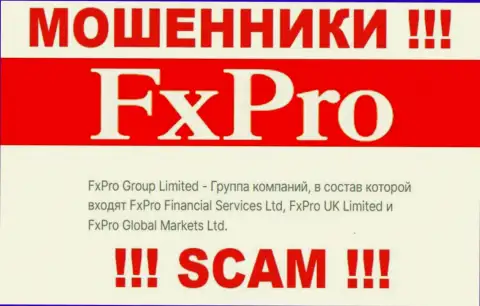 Информация об юридическом лице мошенников FxPro Group