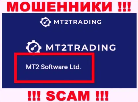 Организацией MT 2 Trading руководит MT2 Software Ltd - сведения с официального web-ресурса мошенников