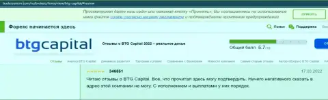 Отзывы об условиях торгов брокерской компании BTG Capital на веб-сайте трейдерсюнион ком