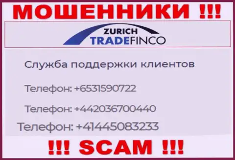 Вас очень легко смогут раскрутить на деньги мошенники из организации ZurichTradeFinco Com, будьте крайне внимательны звонят с разных номеров телефонов