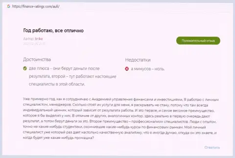 Пользователь представил отзыв о AcademyBusiness Ru на ресурсе финанс-рейтингс ком