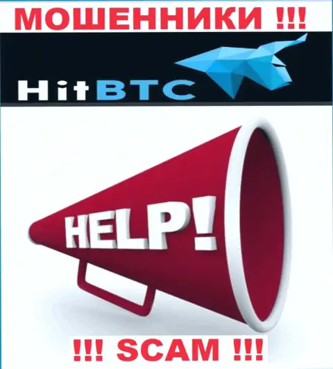 HitBTC Вас обманули и заграбастали финансовые активы ? Расскажем как надо действовать в данной ситуации