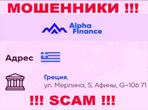 Альфа-Финанс Ио - это ВОРЫ ! Отсиживаются в офшоре по адресу: Греция, ул. Мерлина 5, Афины, Г-106 71 и прикарманивают финансовые активы реальных клиентов