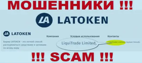 Информация о юридическом лице Латокен Ком - это компания LiquiTrade Limited